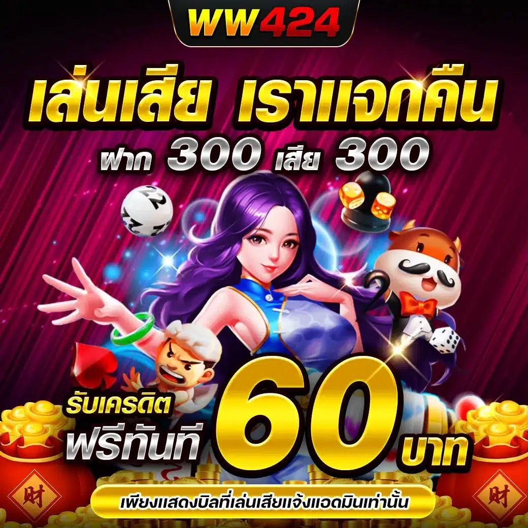 424 สล็อต ทดลอง