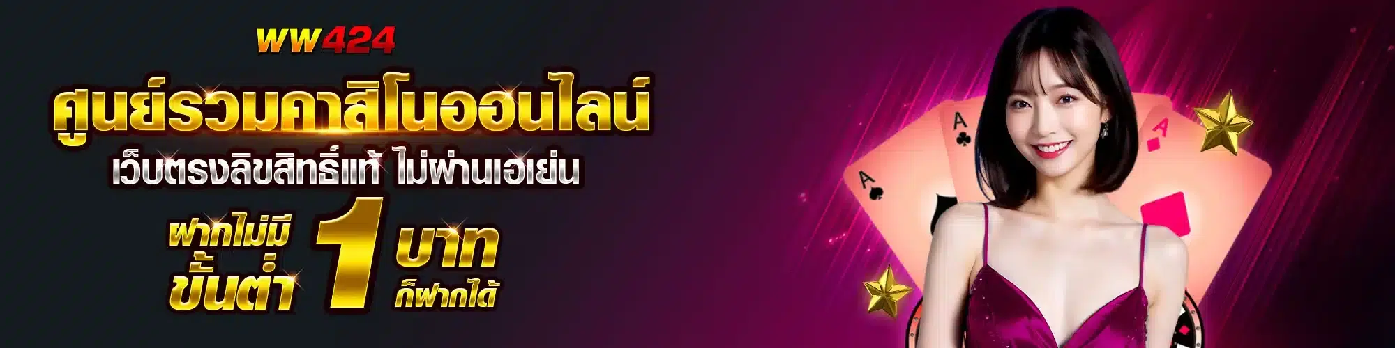 424สล็อต